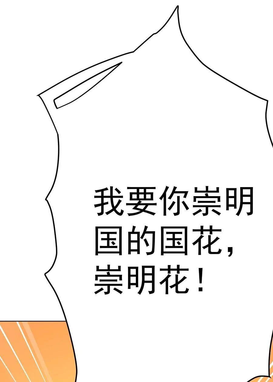 28 明依莲的拜师与特训 第20页