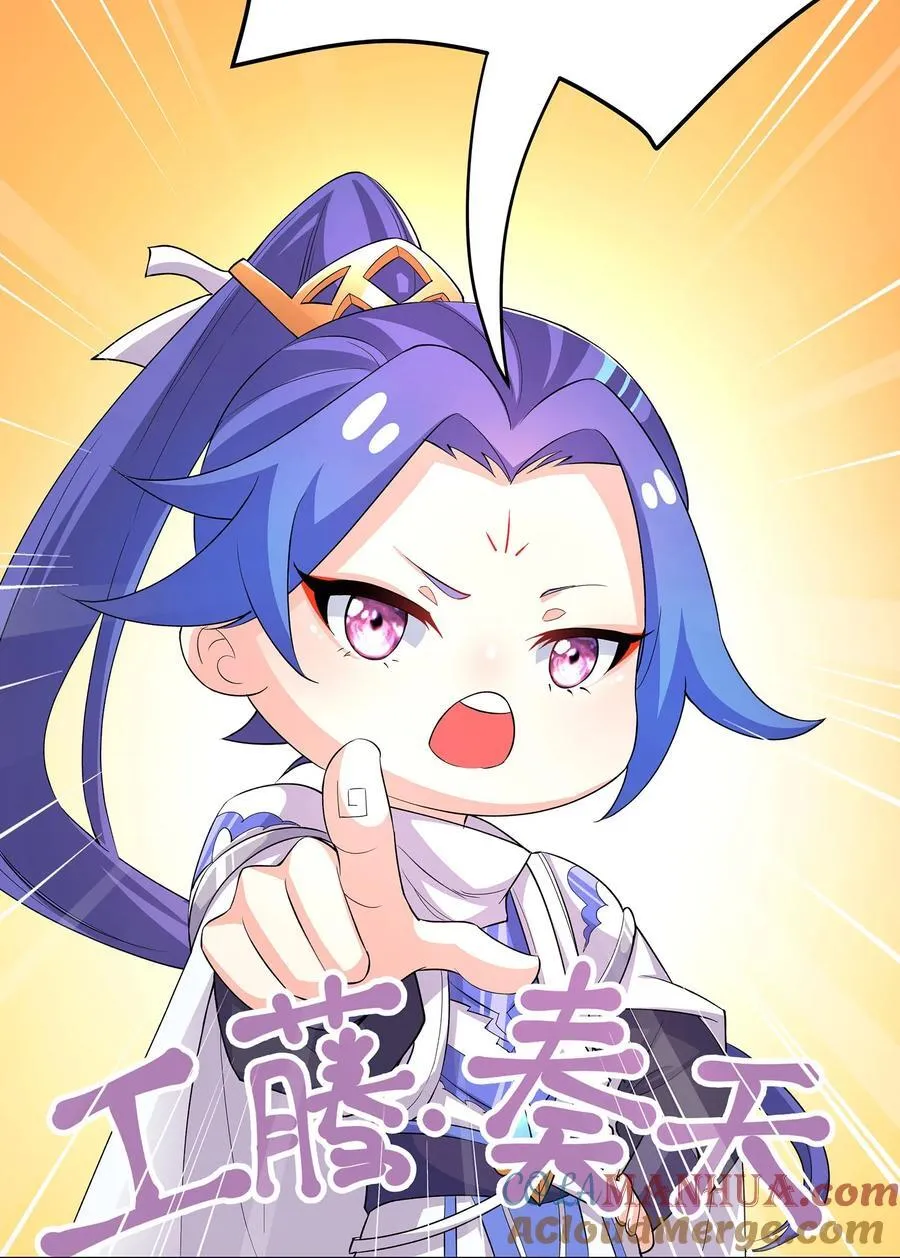 28 明依莲的拜师与特训 第21页