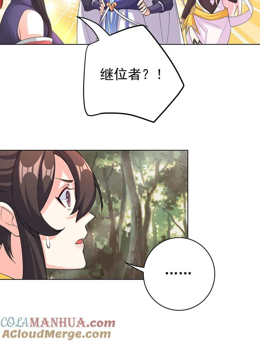 28 明依莲的拜师与特训 第25页
