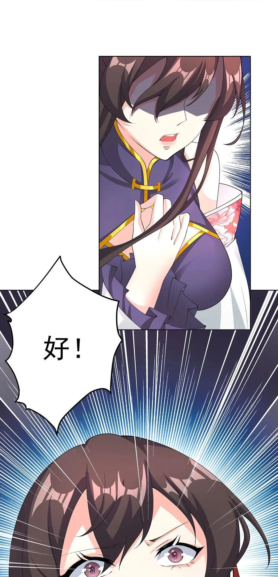 28 明依莲的拜师与特训 第26页