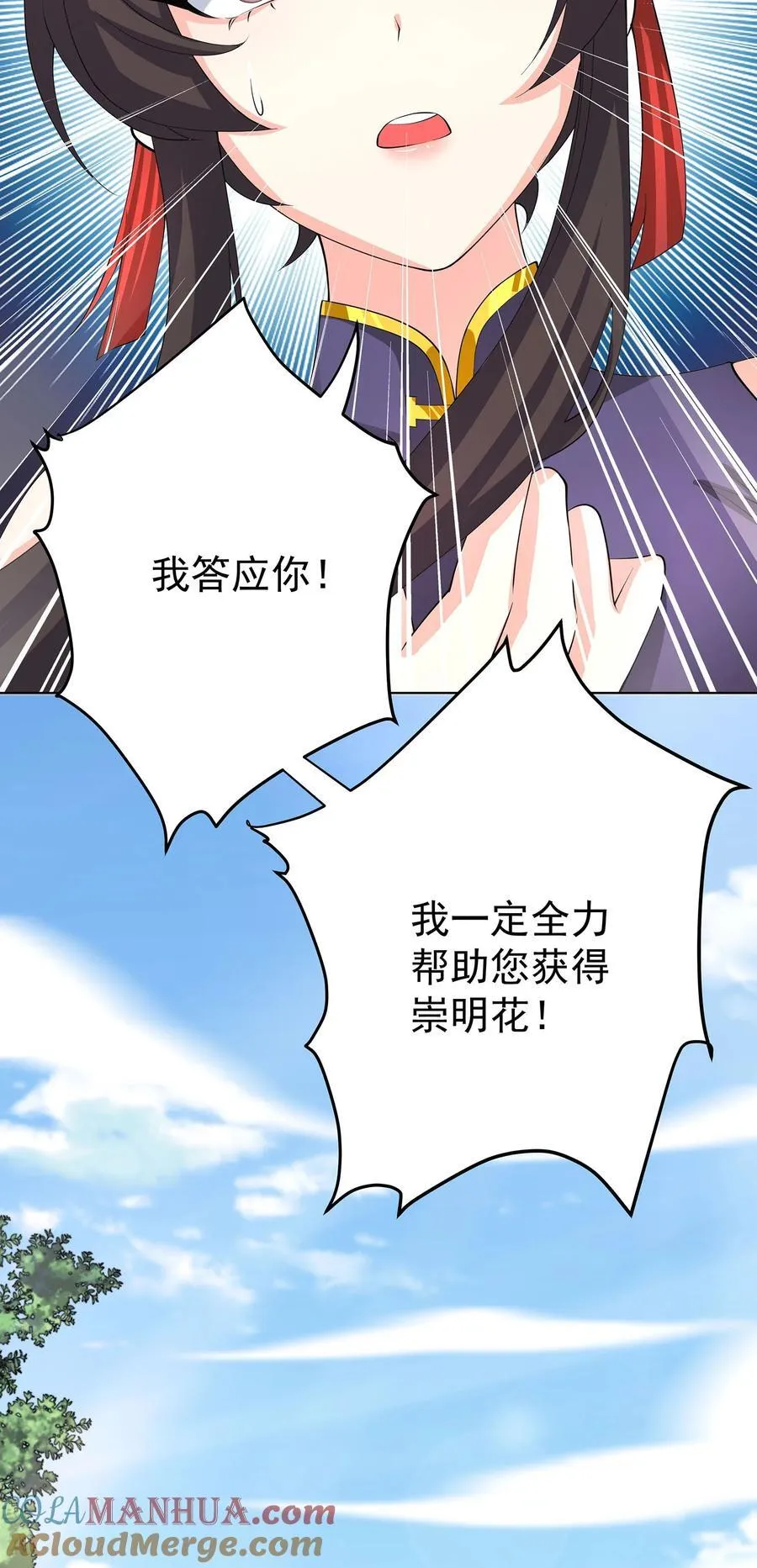 28 明依莲的拜师与特训 第27页