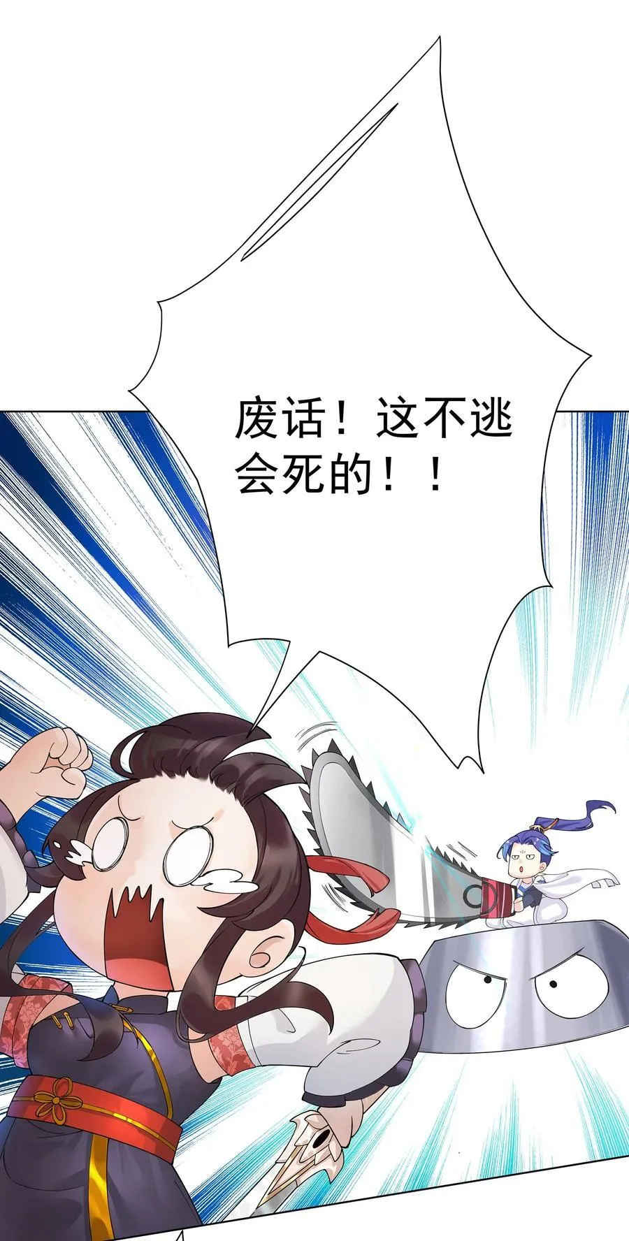 28 明依莲的拜师与特训 第30页