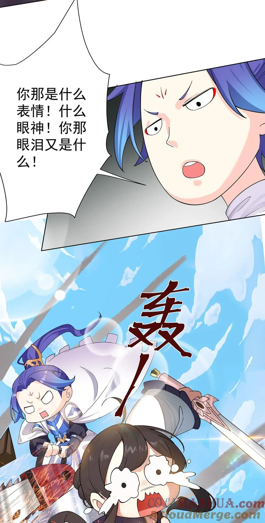28 明依莲的拜师与特训 第31页