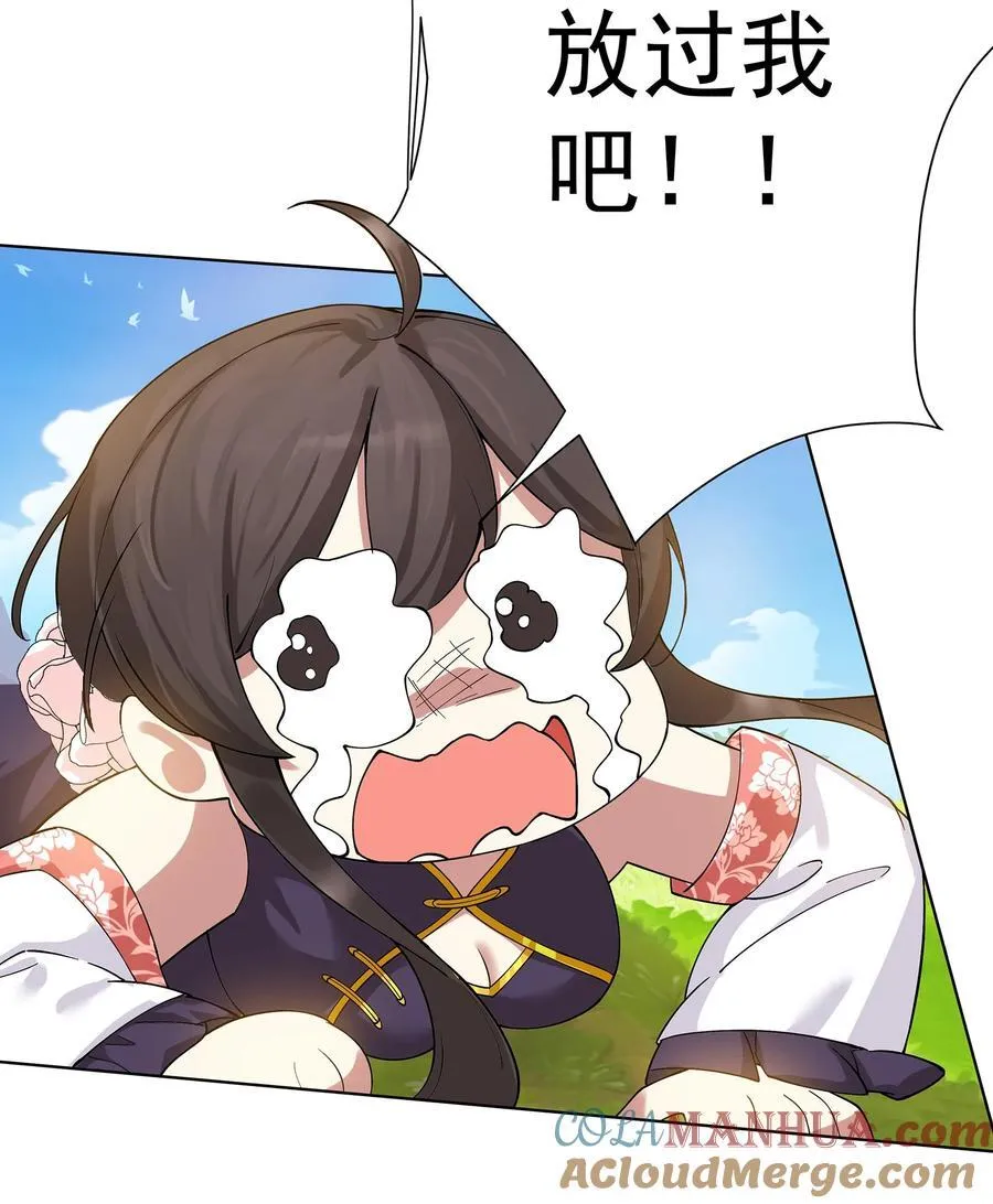 28 明依莲的拜师与特训 第33页