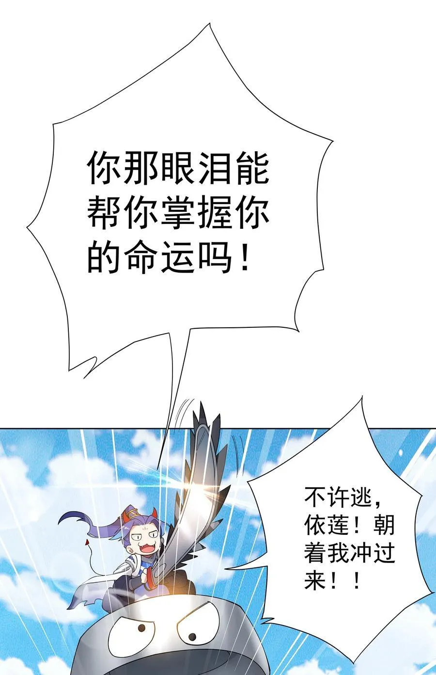28 明依莲的拜师与特训 第34页