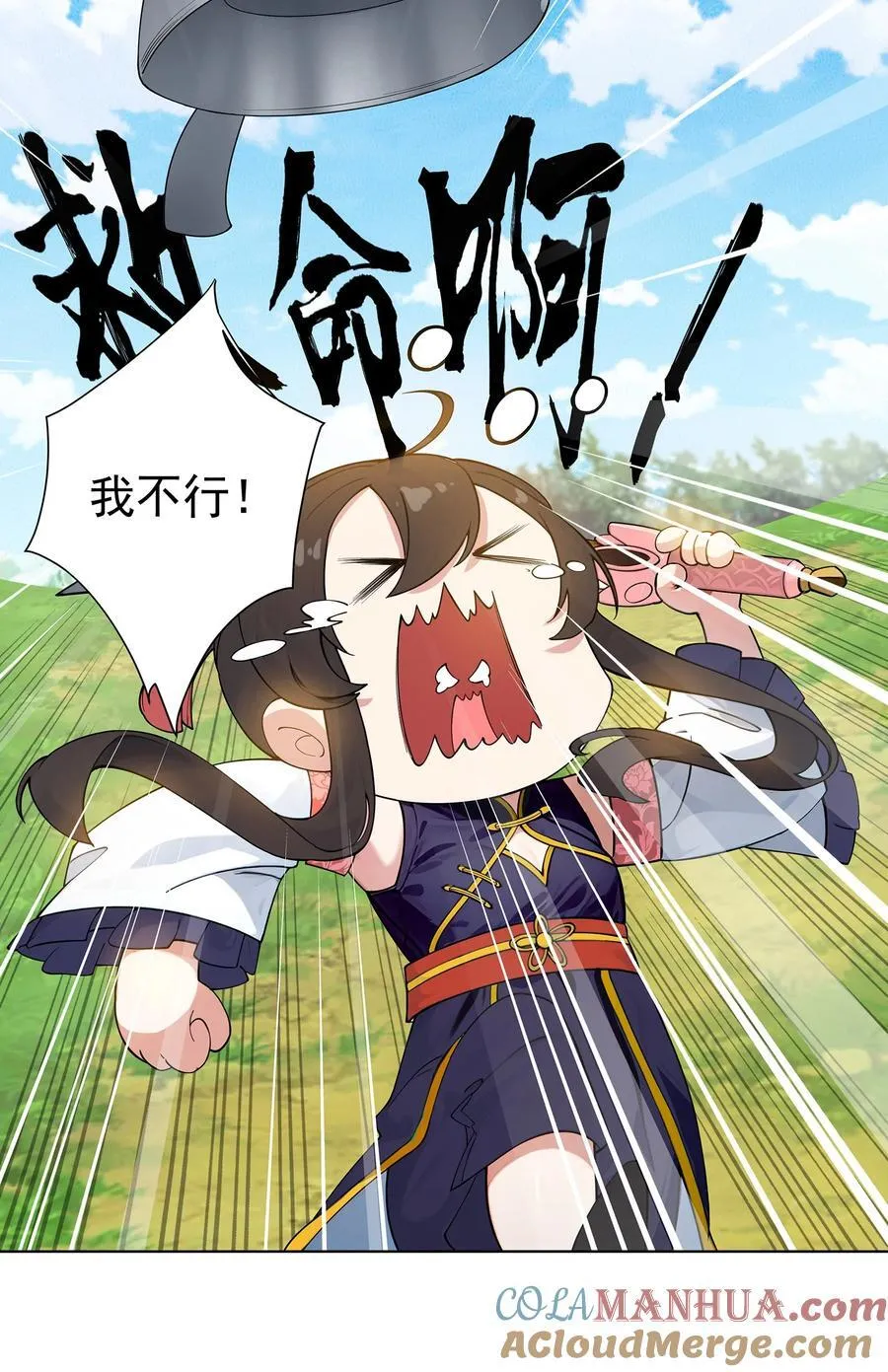28 明依莲的拜师与特训 第35页