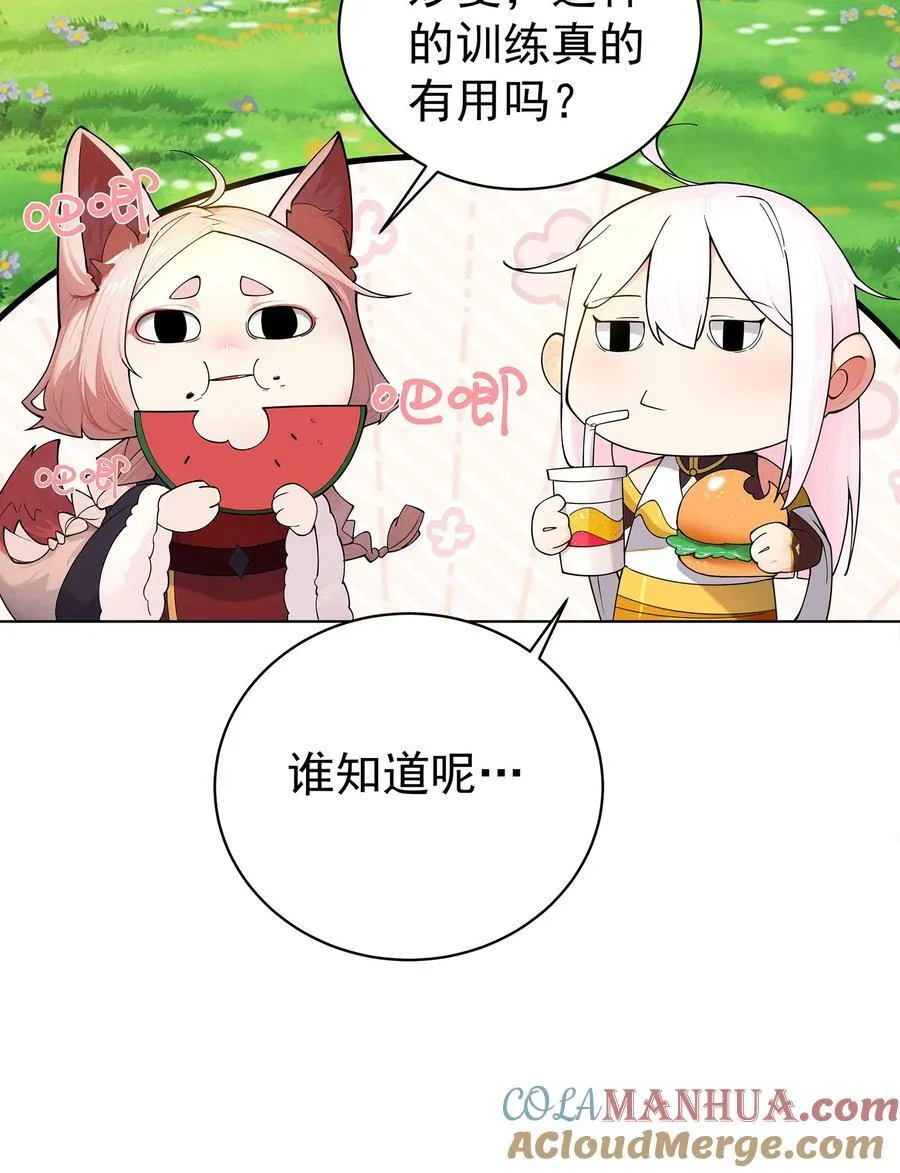 28 明依莲的拜师与特训 第37页