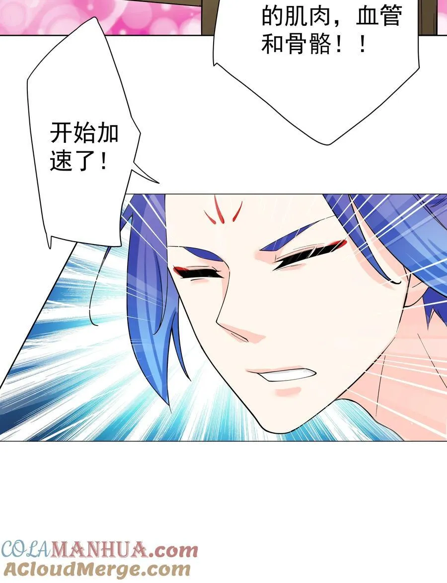 27 我可是正人君子 第7页
