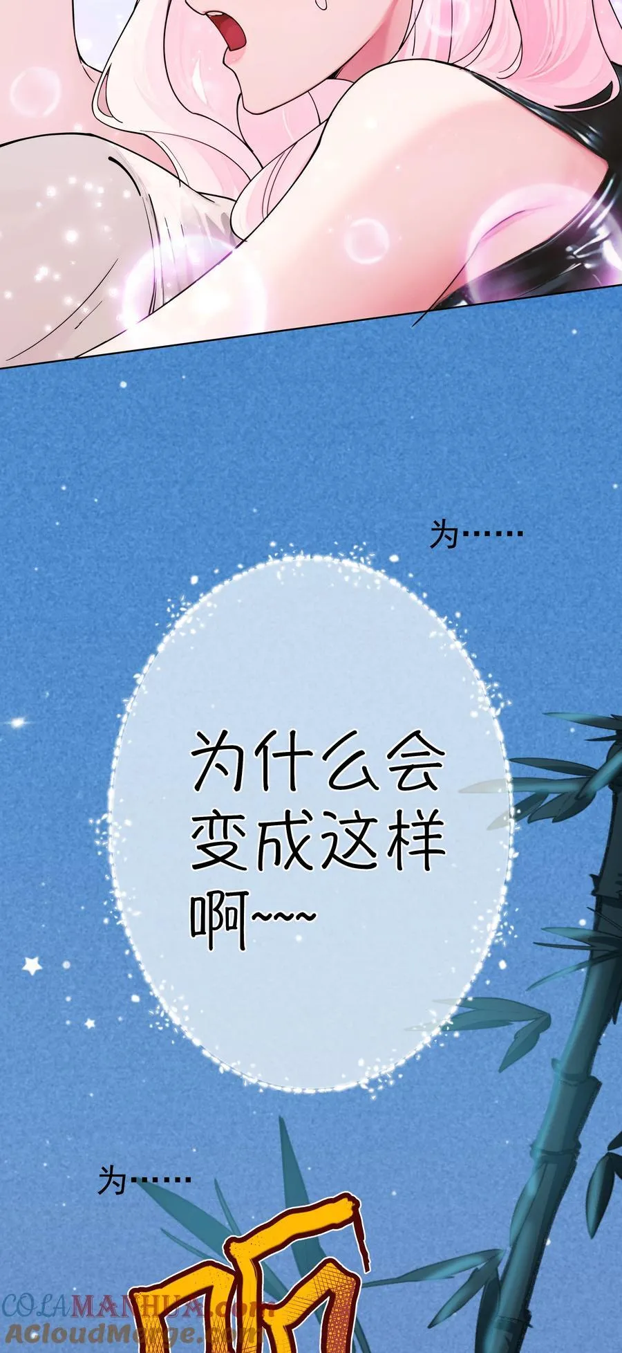 27 我可是正人君子 第13页