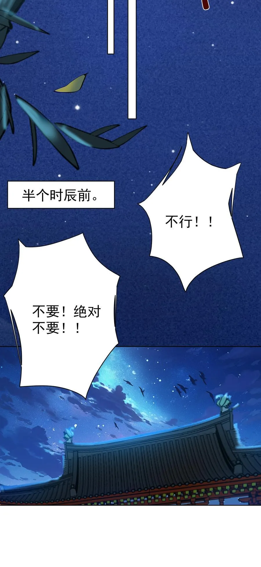 27 我可是正人君子 第15页
