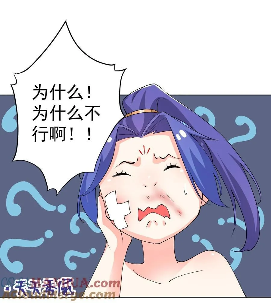 27 我可是正人君子 第16页