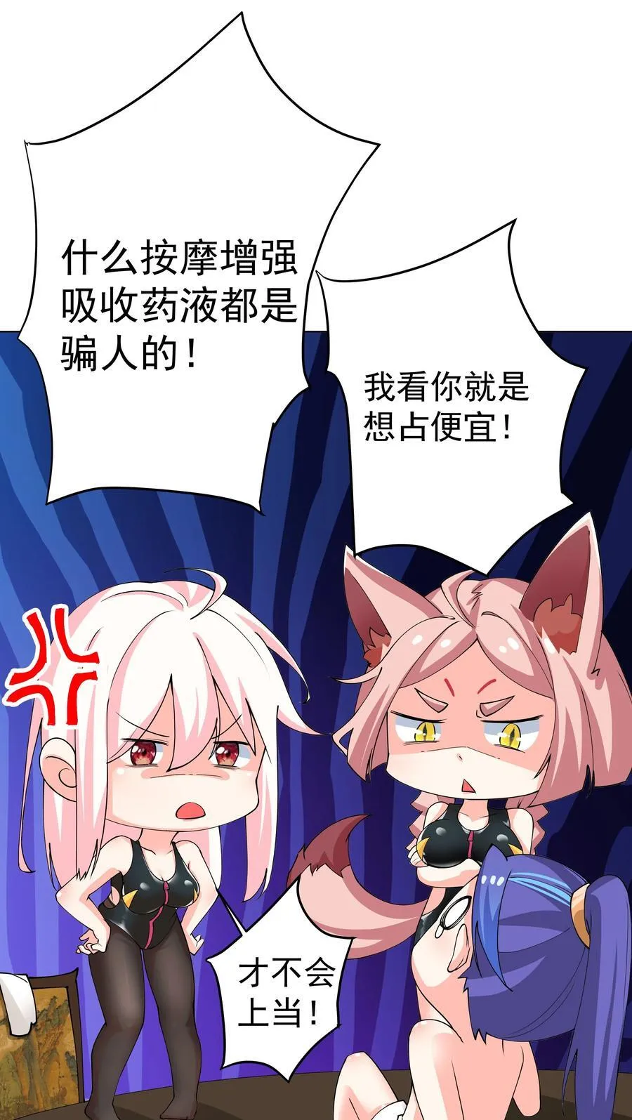 27 我可是正人君子 第17页