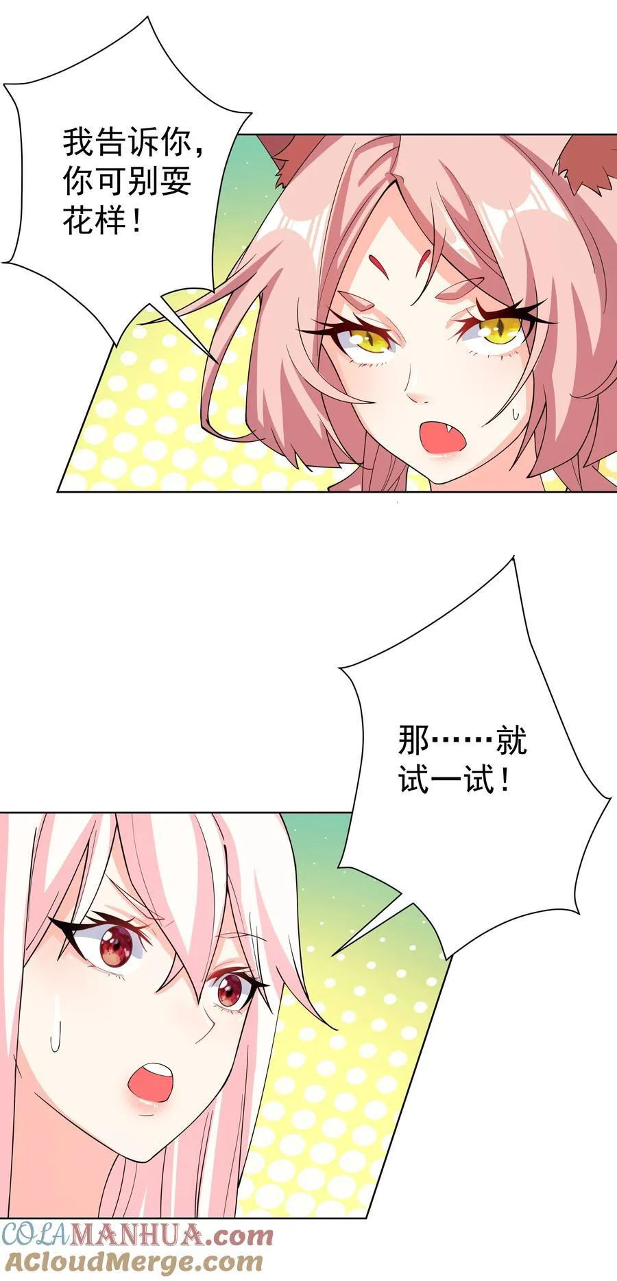 27 我可是正人君子 第22页