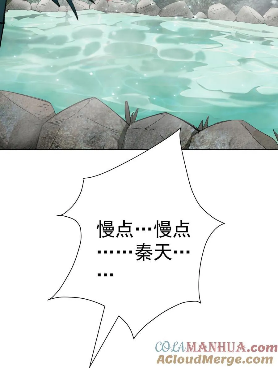 27 我可是正人君子 第25页