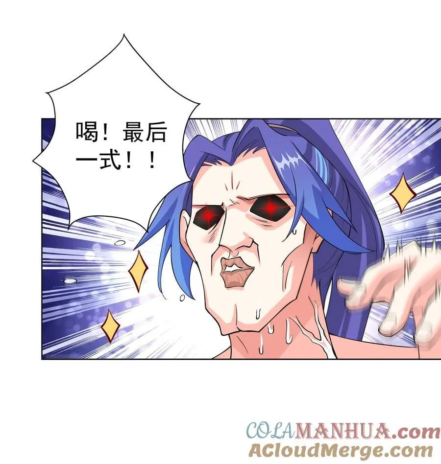 27 我可是正人君子 第28页