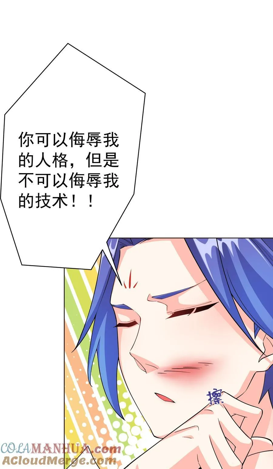 27 我可是正人君子 第34页