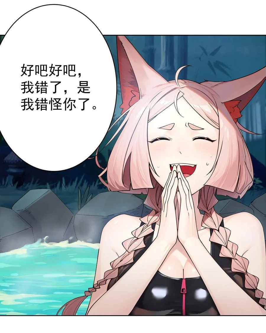 27 我可是正人君子 第39页