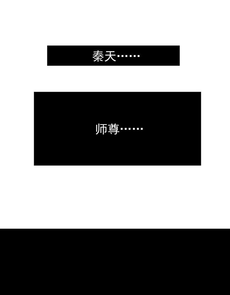 27 我可是正人君子 第45页