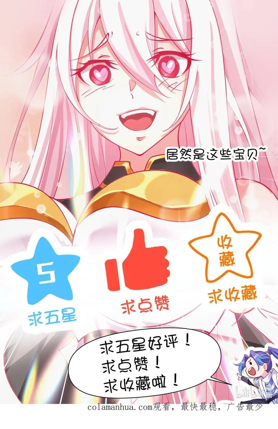 27 我可是正人君子 第48页