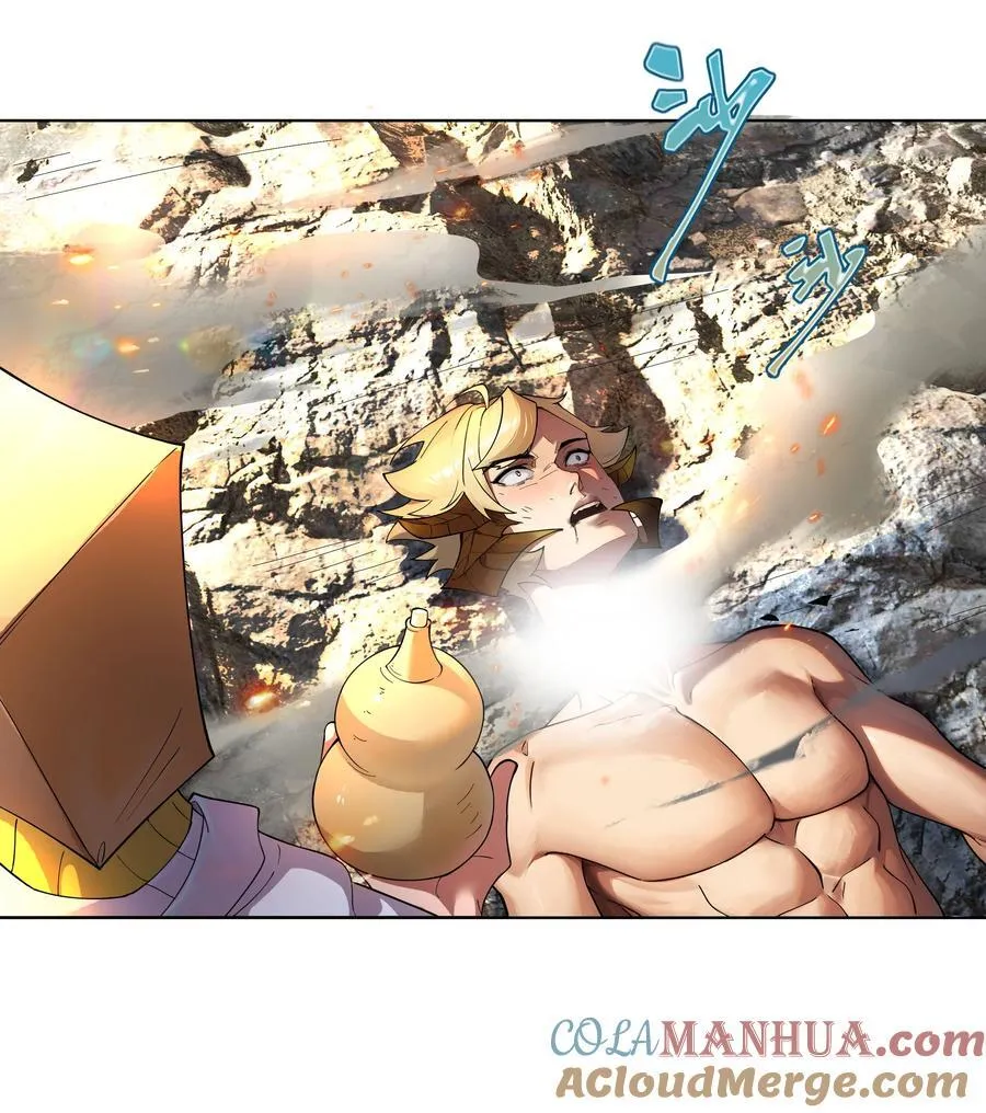 26 秦天的坏心思 第4页