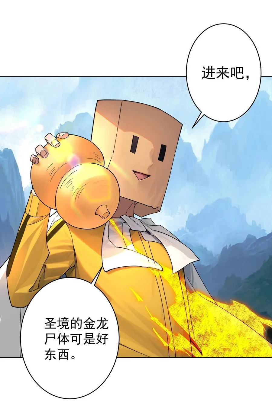 26 秦天的坏心思 第5页