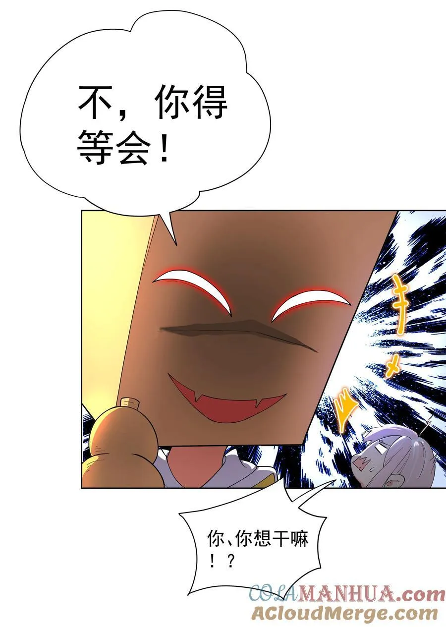 26 秦天的坏心思 第7页