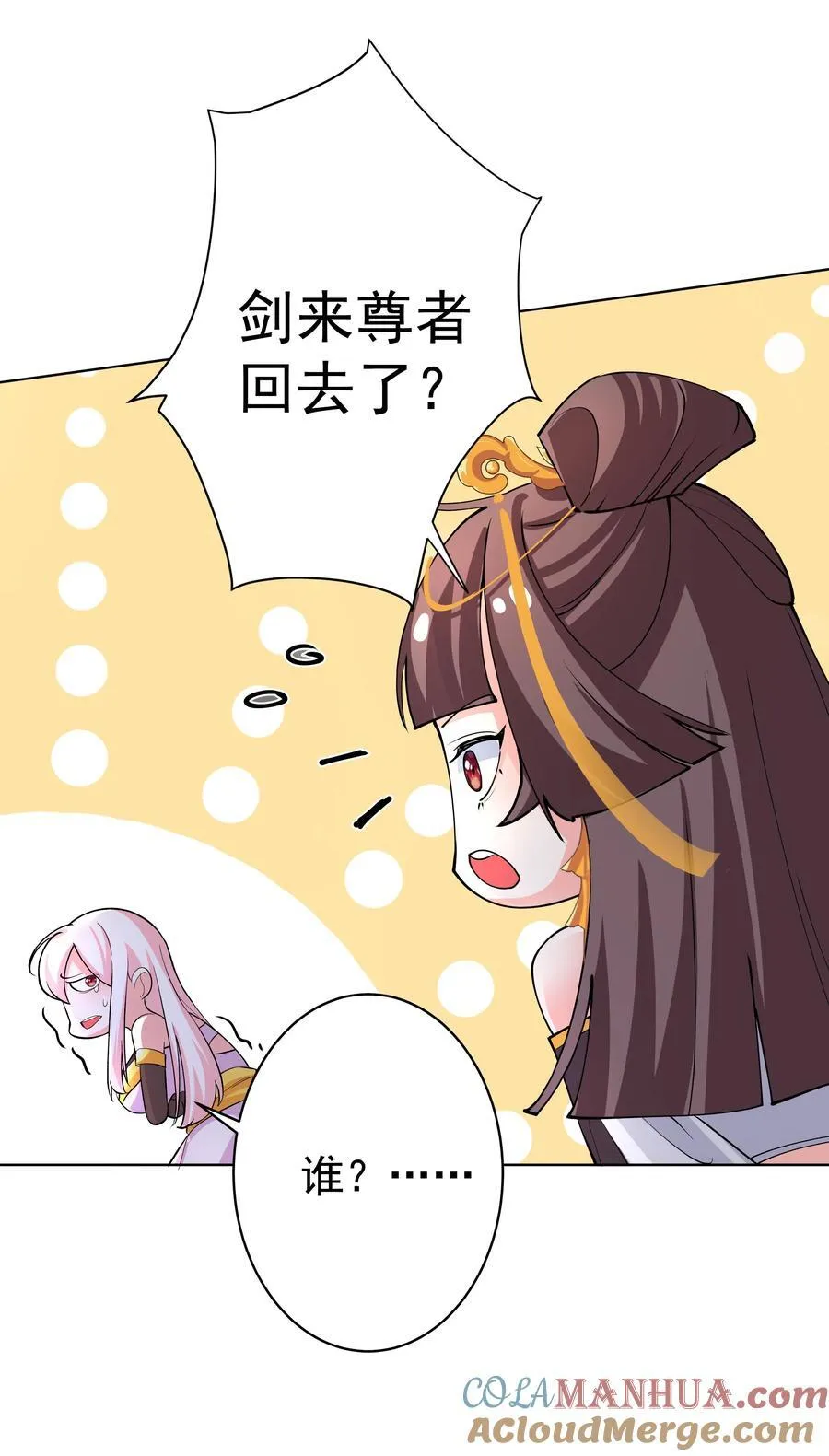 26 秦天的坏心思 第10页