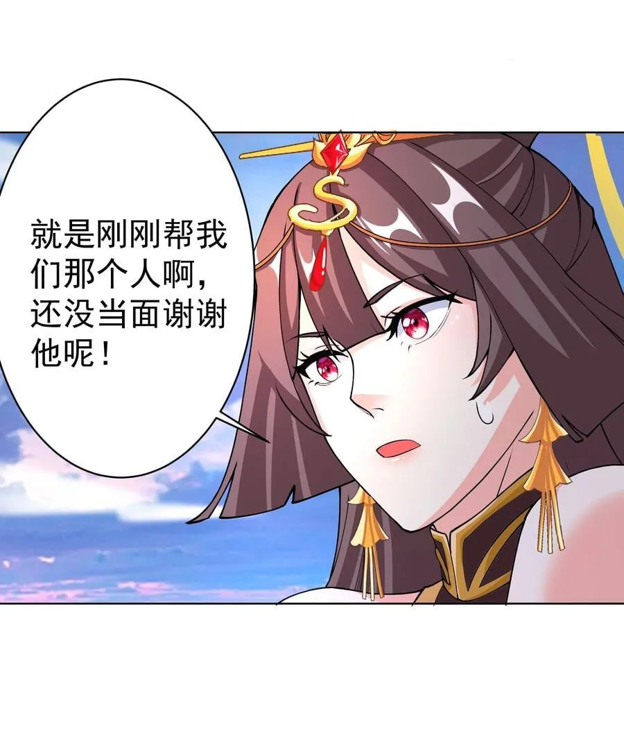 26 秦天的坏心思 第11页