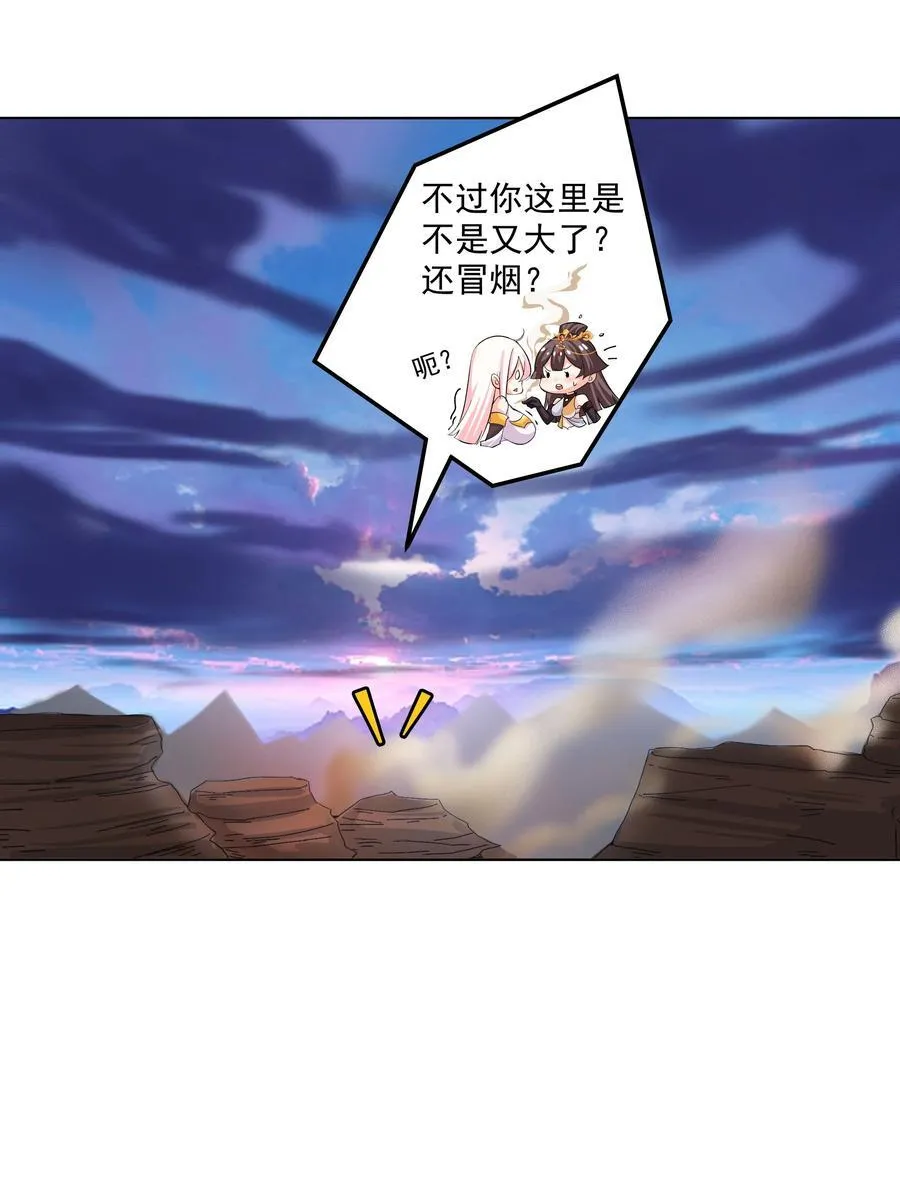 26 秦天的坏心思 第12页