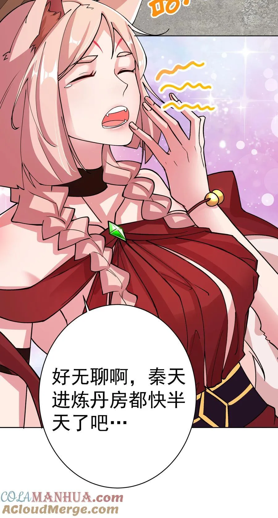 26 秦天的坏心思 第16页