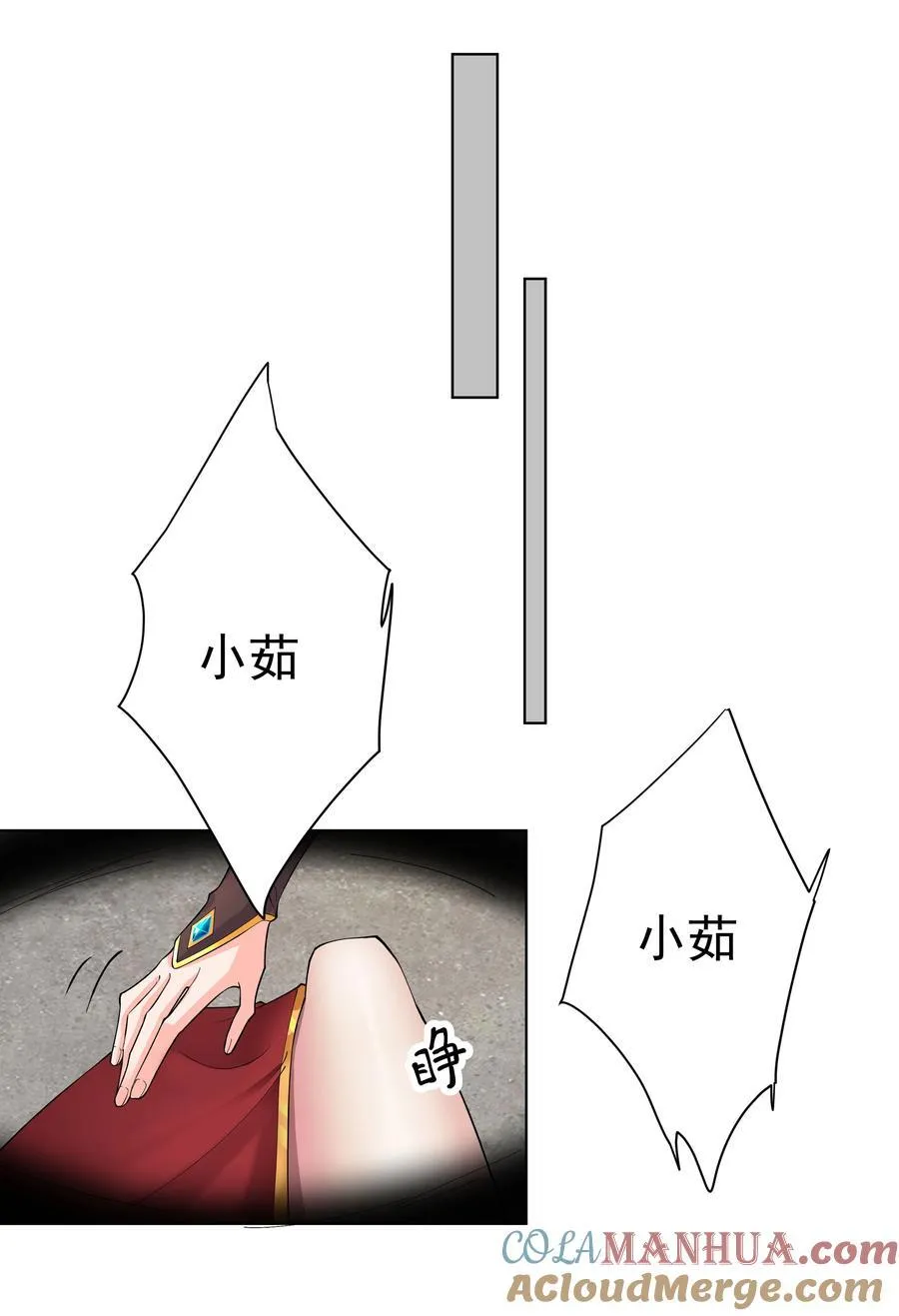 26 秦天的坏心思 第19页