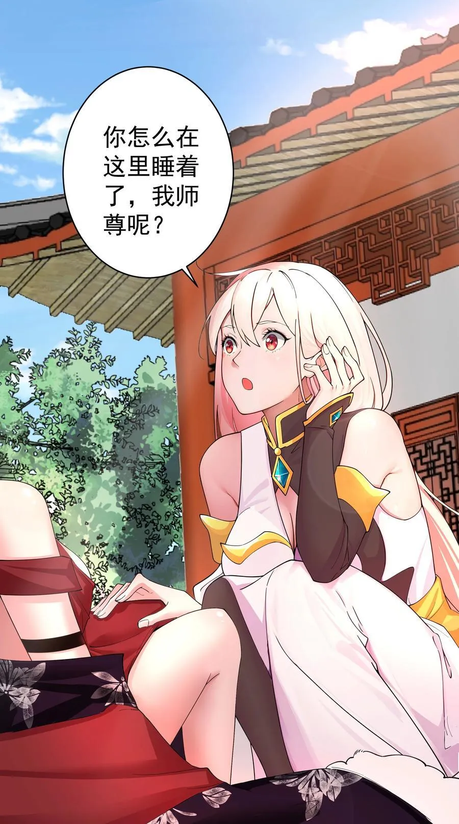 26 秦天的坏心思 第21页