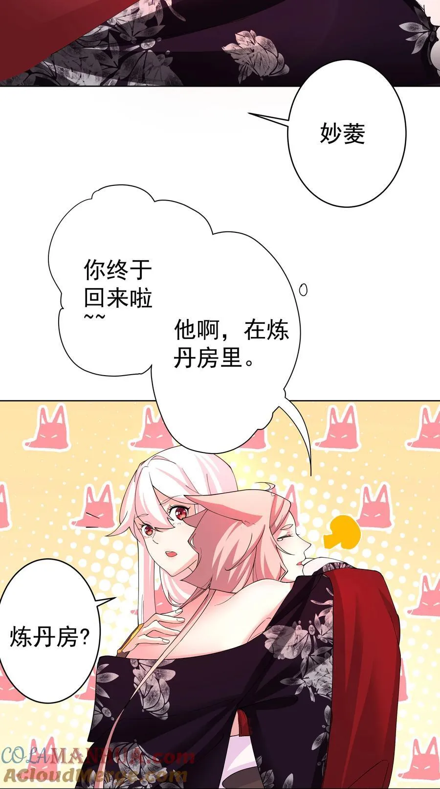 26 秦天的坏心思 第22页