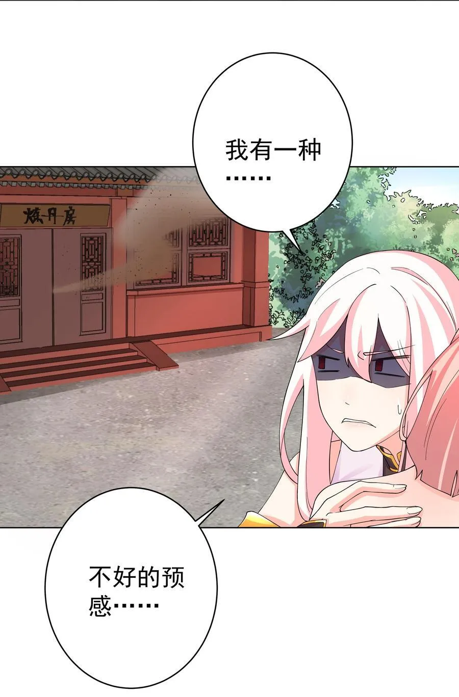 26 秦天的坏心思 第23页