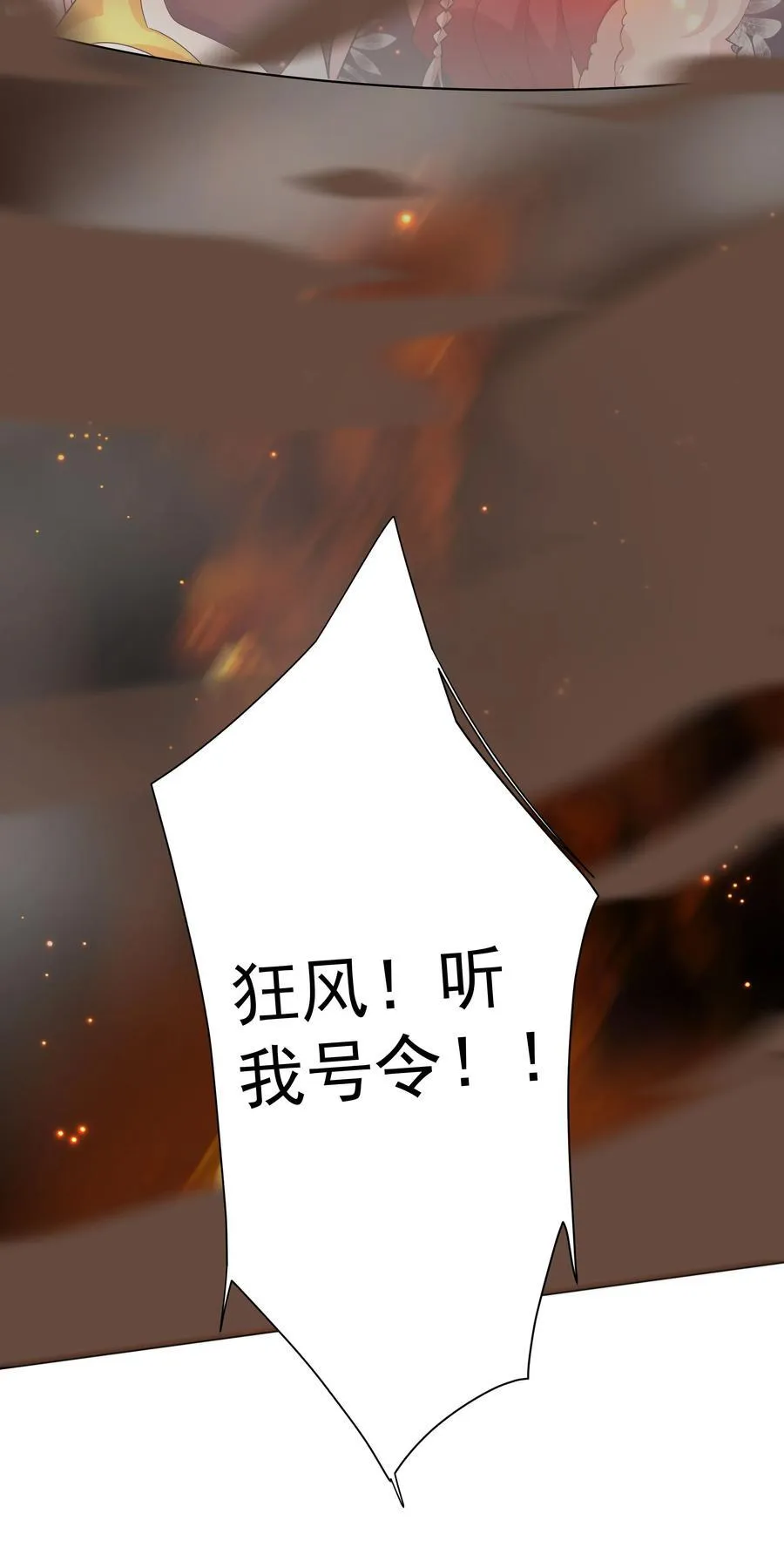 26 秦天的坏心思 第27页