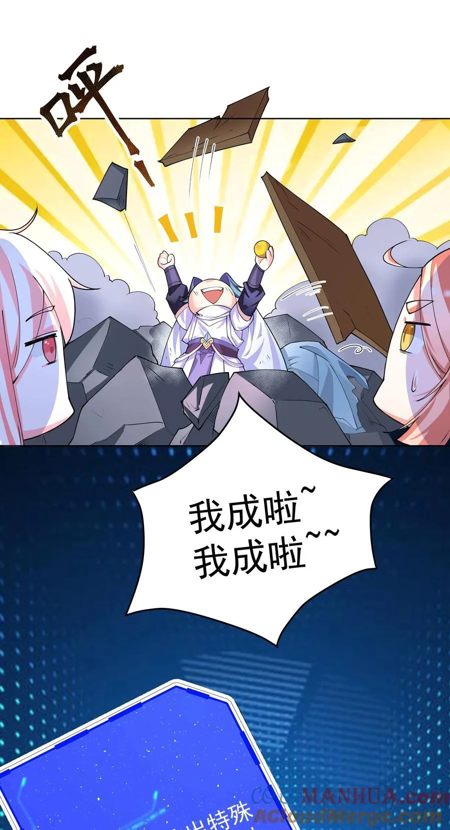 26 秦天的坏心思 第31页