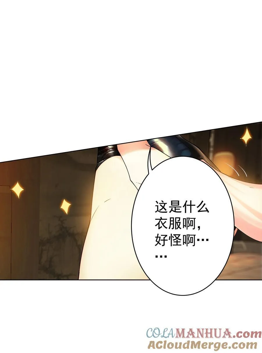 26 秦天的坏心思 第34页