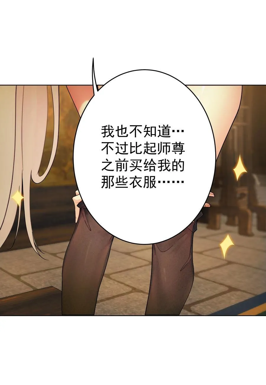 26 秦天的坏心思 第35页