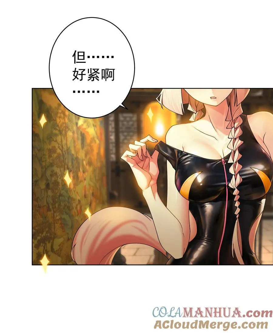26 秦天的坏心思 第37页