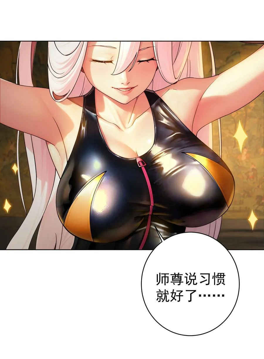 26 秦天的坏心思 第38页