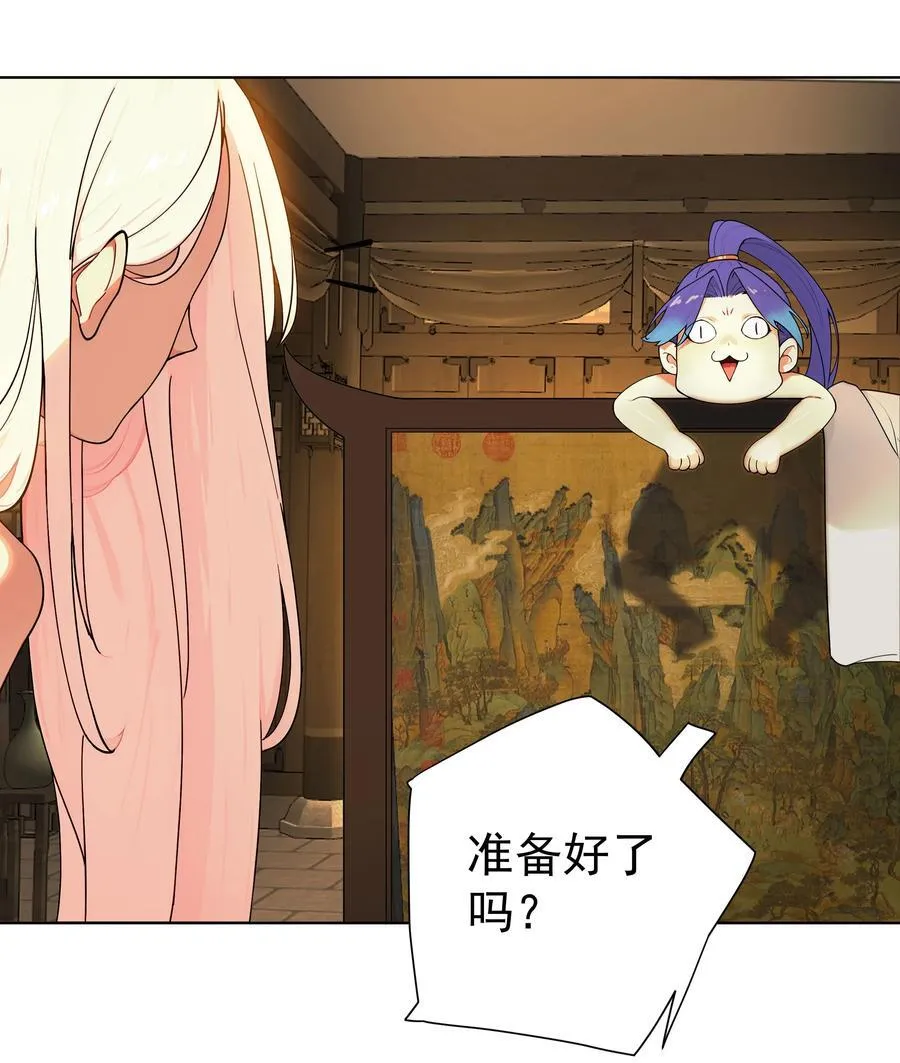 26 秦天的坏心思 第39页