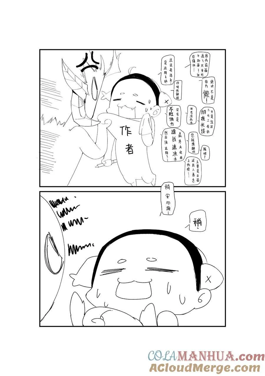 26 秦天的坏心思 第43页