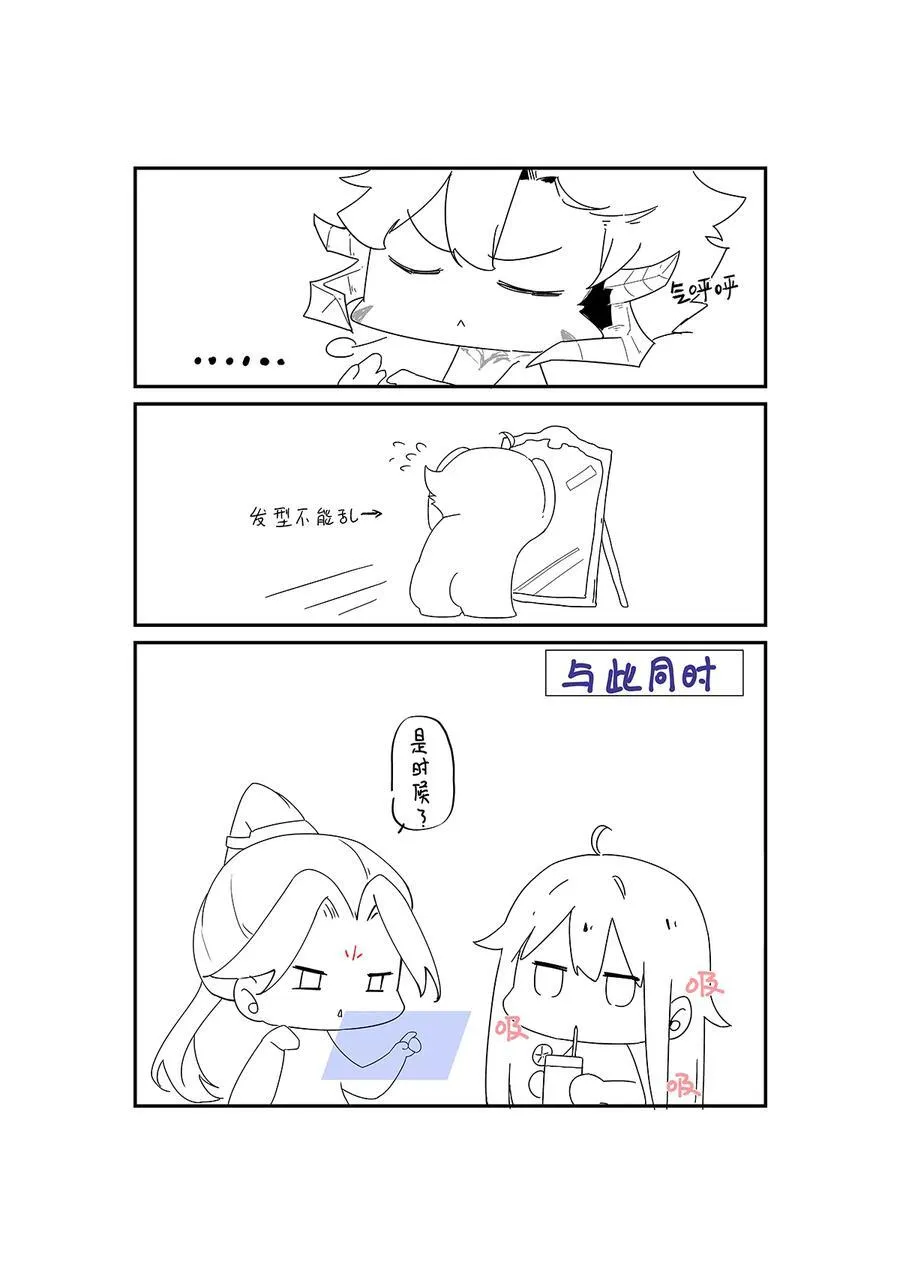 26 秦天的坏心思 第45页