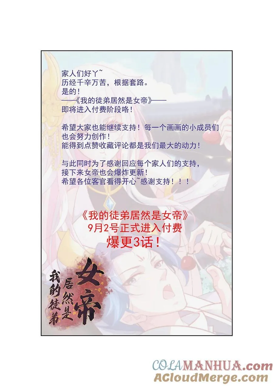 26 秦天的坏心思 第46页