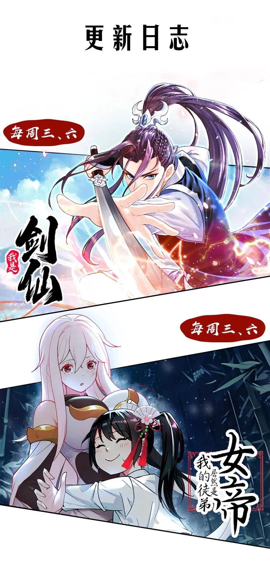26 秦天的坏心思 第47页