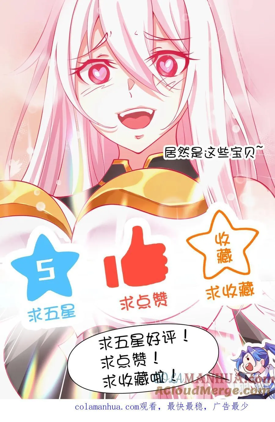 26 秦天的坏心思 第49页