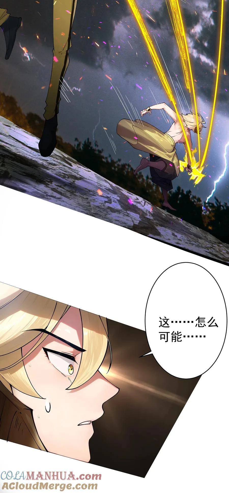 25 我起了一刀秒了 第4页