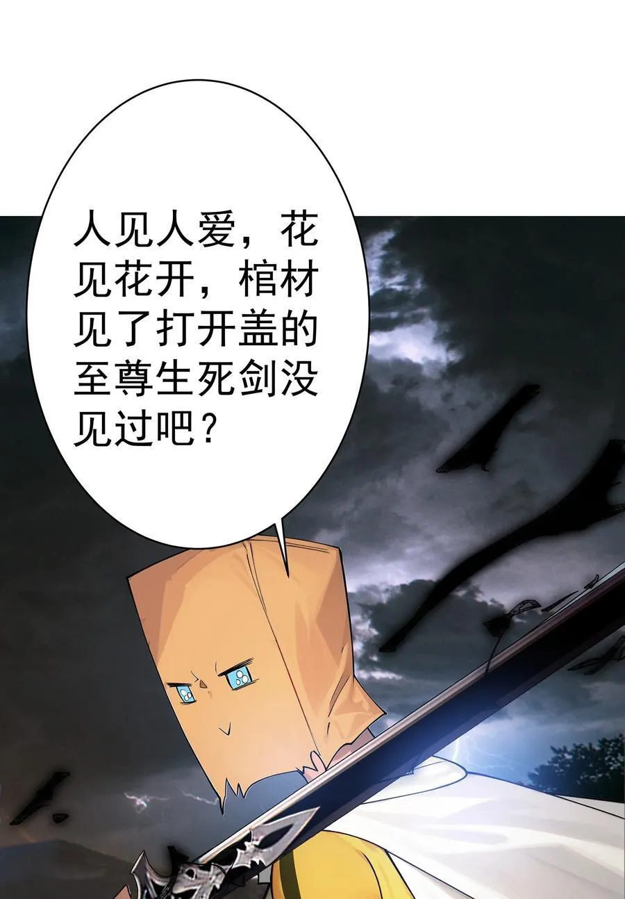 25 我起了一刀秒了 第6页