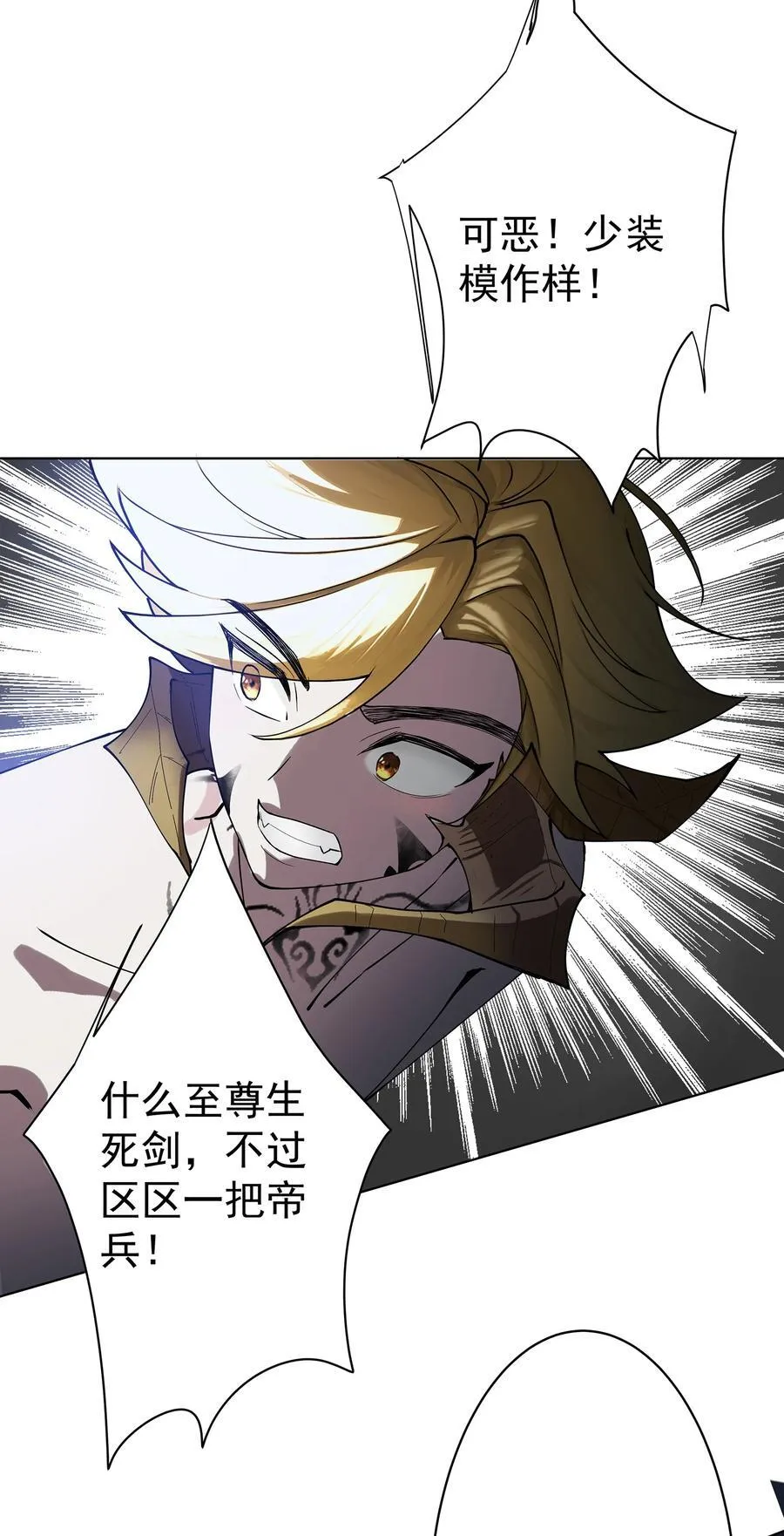 25 我起了一刀秒了 第8页