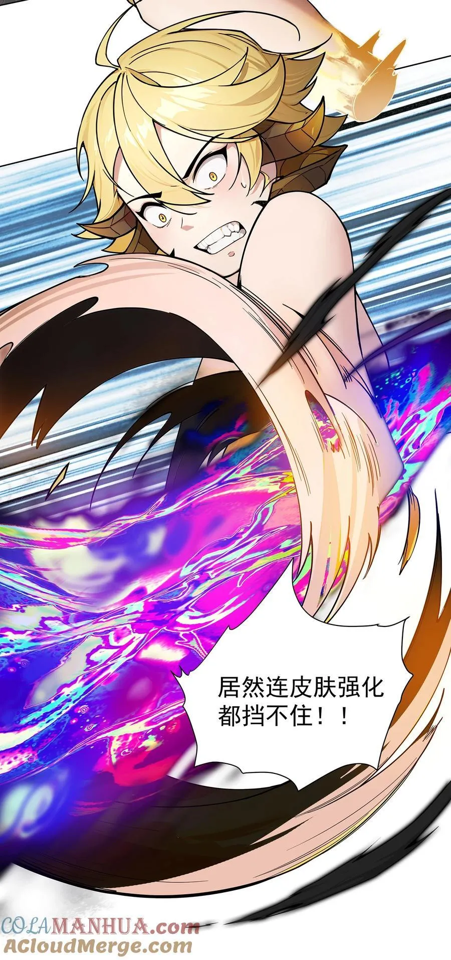 25 我起了一刀秒了 第16页
